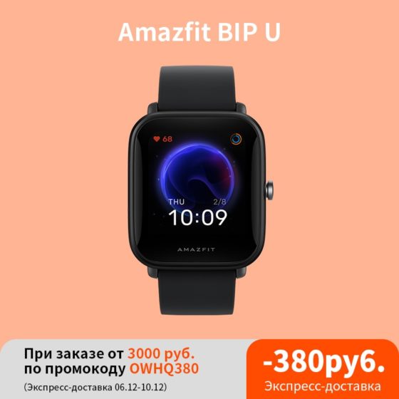 Amazfit Smartwatch- GADGET 41 - Image 2